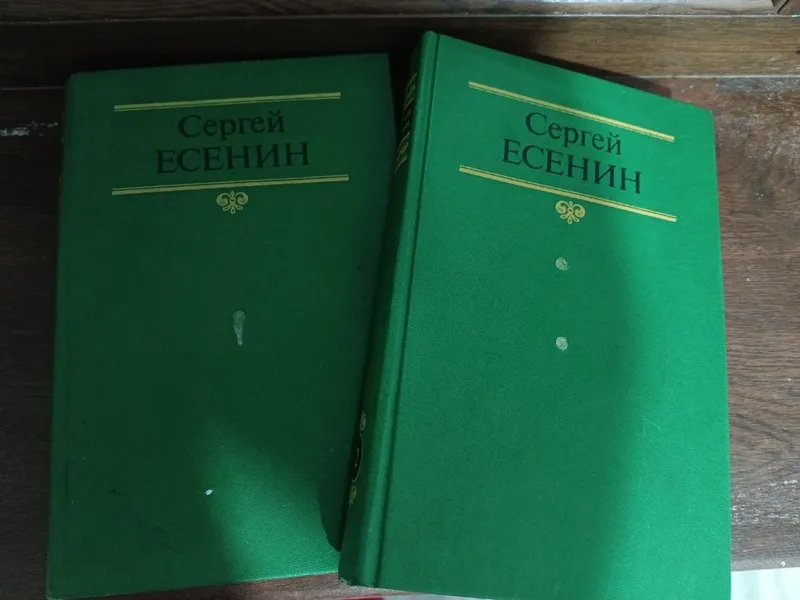 Продаётся книга Есенина 2 тома