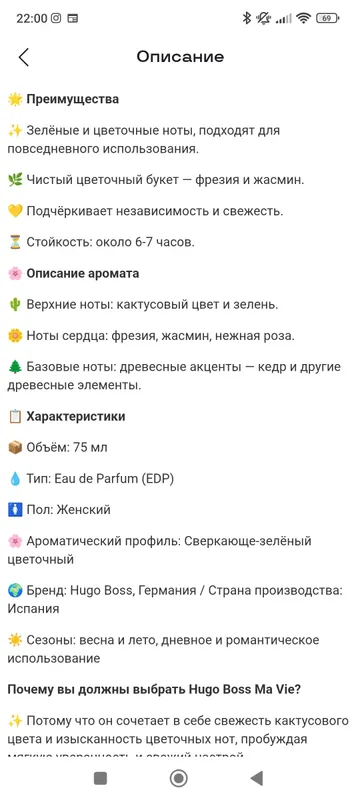 духи MaVie Pour Femme от Huggo Boss — фото 1