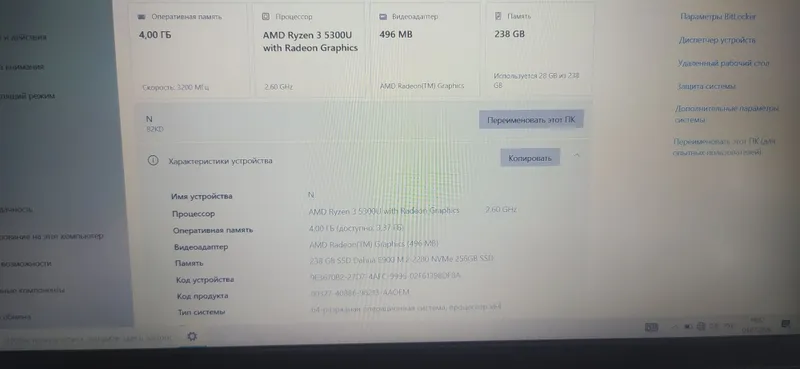 Lenovo Ryzen 3 5300U 1
