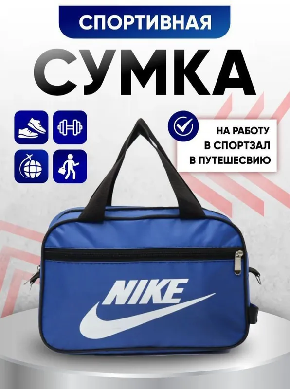 Сумка 2 Сумка 2