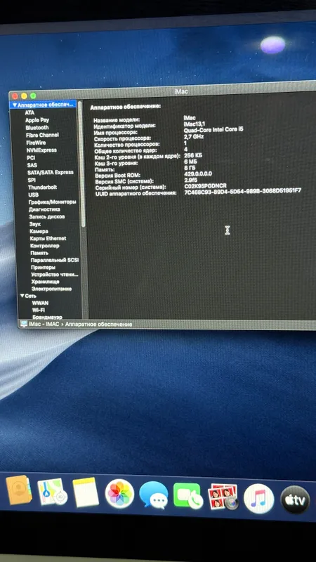 Apple iMac 21.5” Late 2012 4