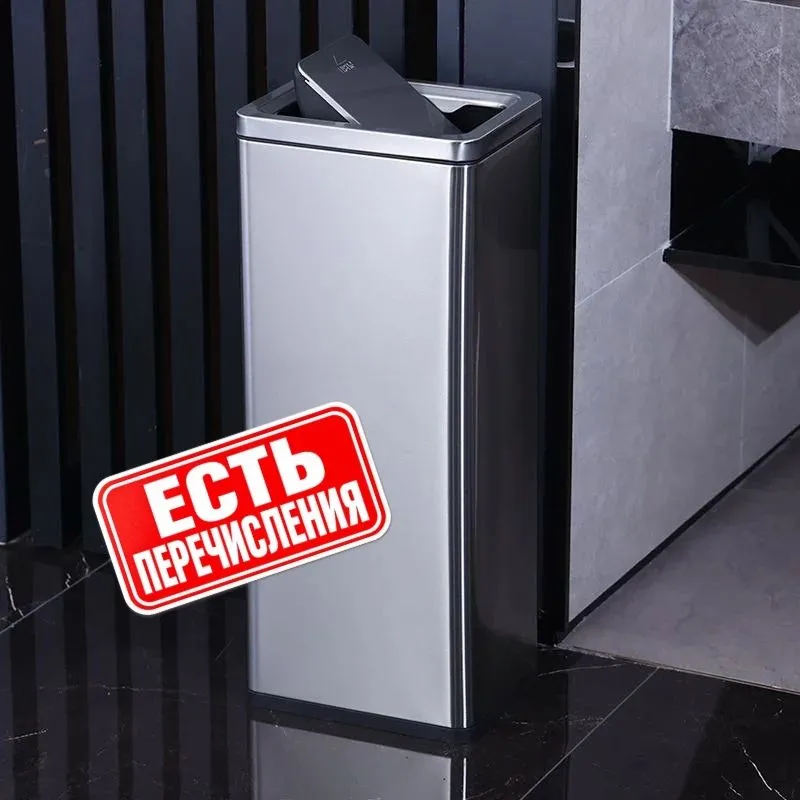 Урна SmartBin Premium — сенсорная металлическая урна 1 Урна SmartBin Premium — сенсорная металлическая урна 1