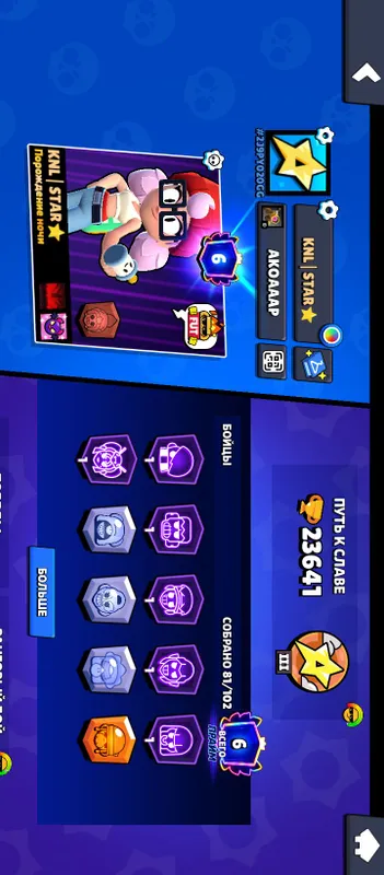 Продается Акк Brawl Stars — фото 1 Продается Акк Brawl Stars — фото 1