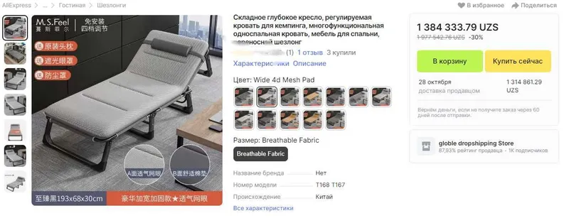 Складное глубокое кресло, регулируемая кровать для кемпинга universal — фото 3