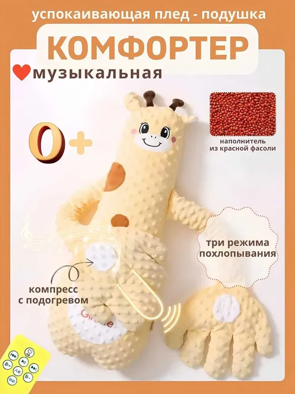 Подушка игрушка для детей успокаивающая ладонь, хлопает и греет — фото 7