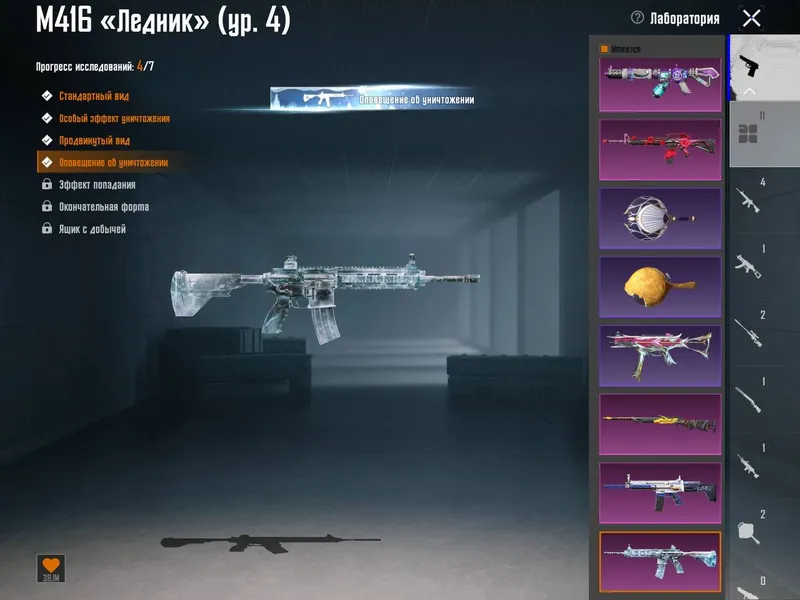 Pubg ak led4 3