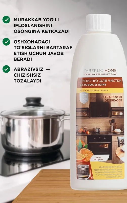 Оригинальная продукция Faberlic 4 Оригинальная продукция Faberlic 4
