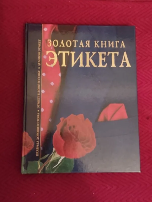 Роман Паоло Коэльо — фото 1