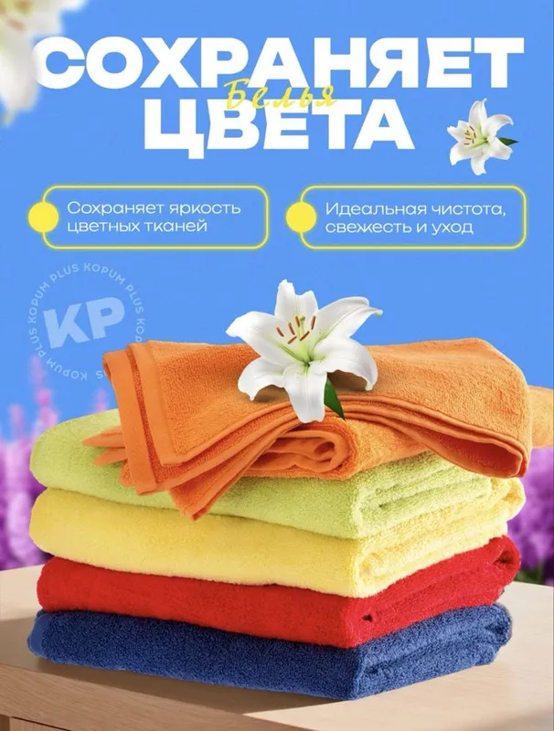 Kopum Plus Порашок 6 Kopum Plus Порашок 6