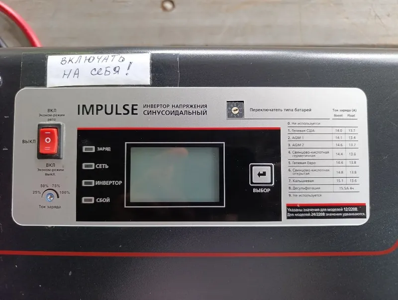 Инвертор напряжения 5000W 24V продам — фото 2