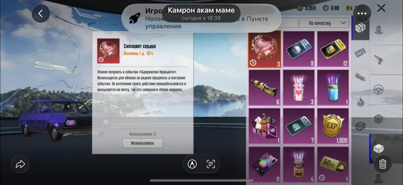 pubg. mobile akkaunt sotaman 200-150 ming soʻm