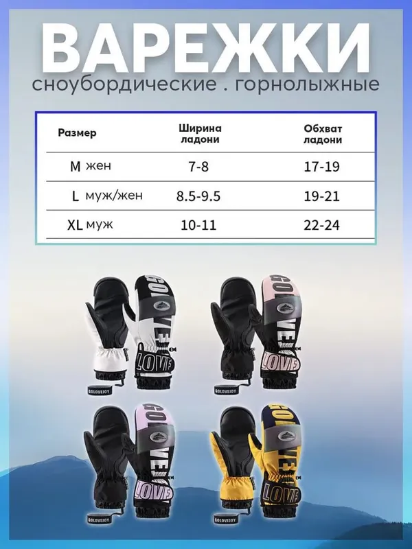 Варежки сноубордические — фото 4