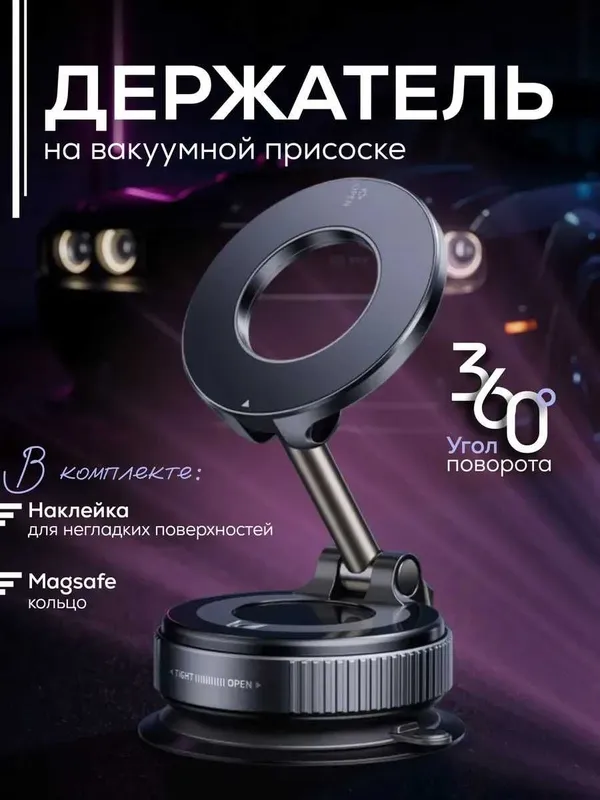 Автомобильный Держатель для телефона 1 Автомобильный Держатель для телефона 1