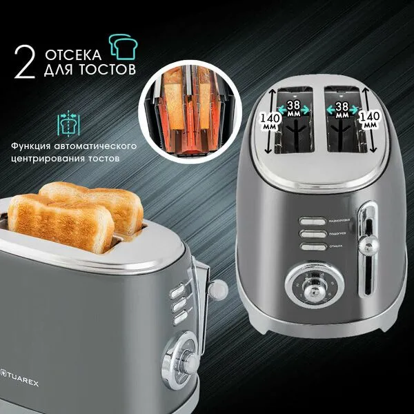 Тостер для хлеба TUAREX TK-6007 / 850 Вт / 6 степеней поджаривания 4 Тостер для хлеба TUAREX TK-6007 / 850 Вт / 6 степеней поджаривания 4