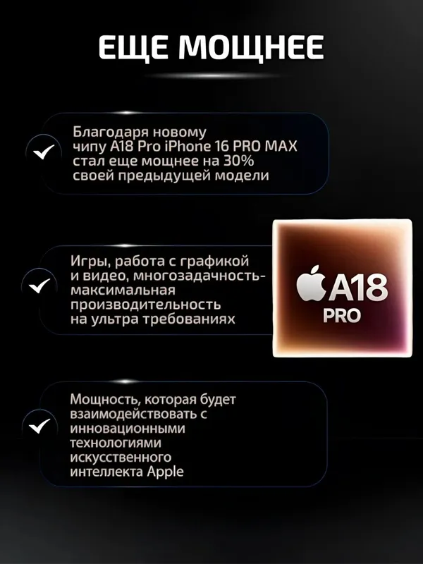 iPhone 16 pro max,256 gb,1-sim,dual-sims — фото 4