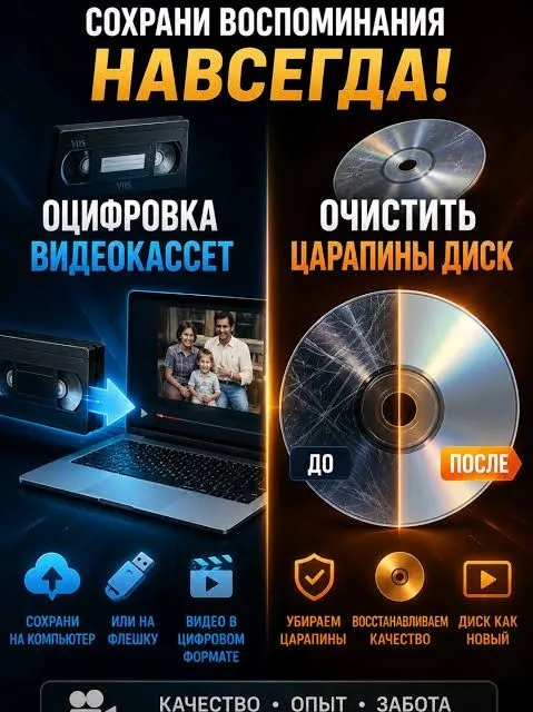 Видеокасета ва дискларни кайта тиклаймиз Видеокасета ва дискларни кайта тиклаймиз