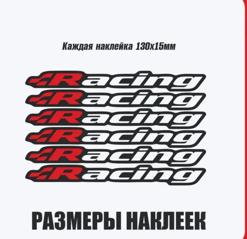 Наклейки на автомобиль