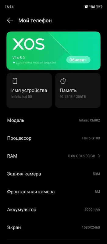 Infinix Hot 50 6+6/256gb 3