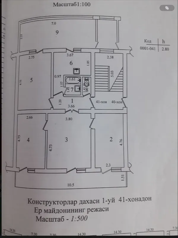 Продам четырёхкомнатную квартиру — фото 2
