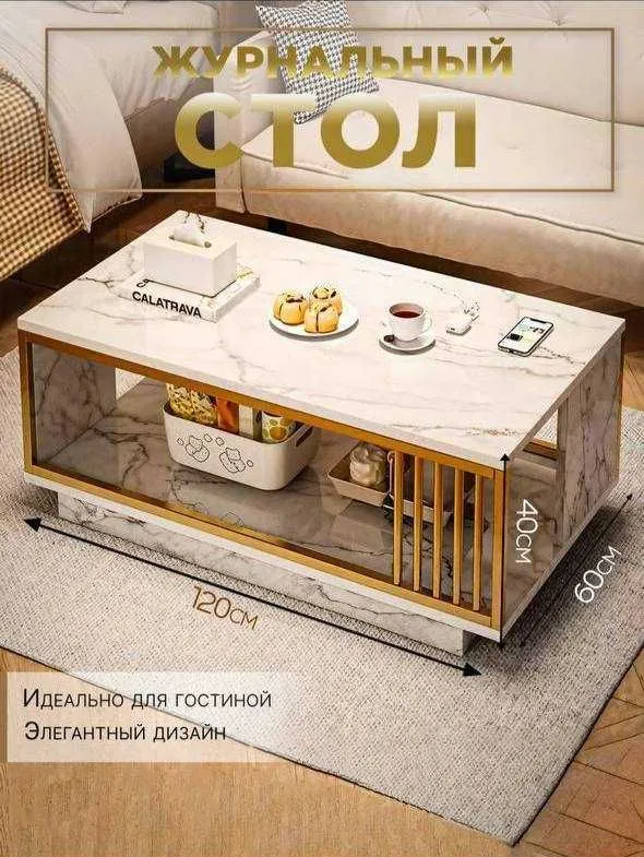 журнальный стол Чайный стол со решением Стол журнальный в гостиную — фото 4