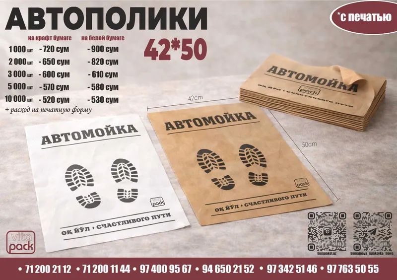 Бумажная упаковка — фото 5