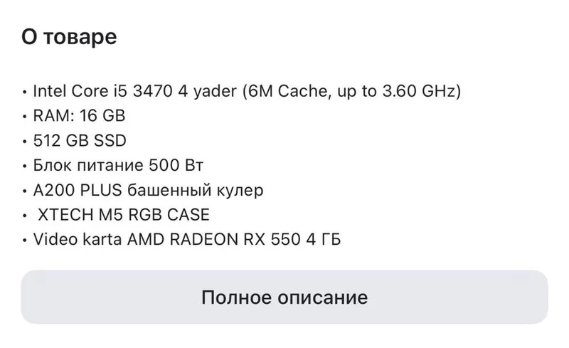 •Принтер •Кампютер •Мебель •Просессор