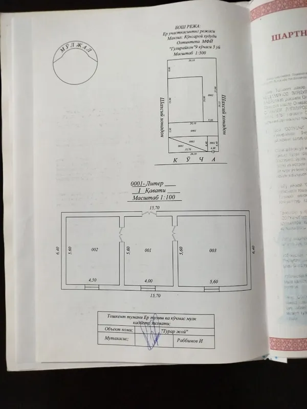 Gaz koʻchada pabedada yer sotiladi 8sot — фото 1