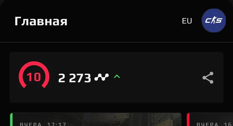 CS2 тренер / 6/7/8/9 lvl faceit