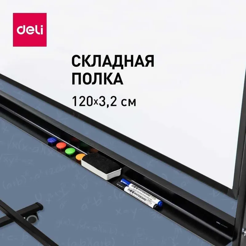 Доска белая 90х120 Deli 7882 двухстороняя с подставкой — фото 4