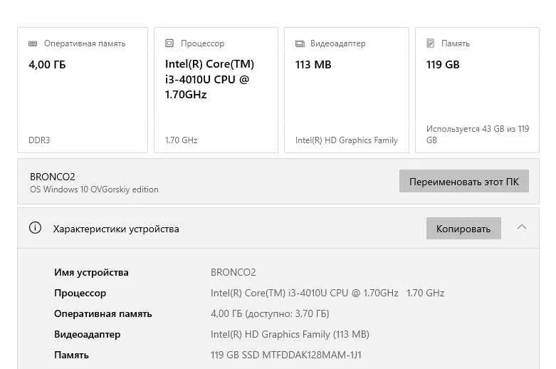 Ноутбук HP ProBook 430 G1 — фото 1