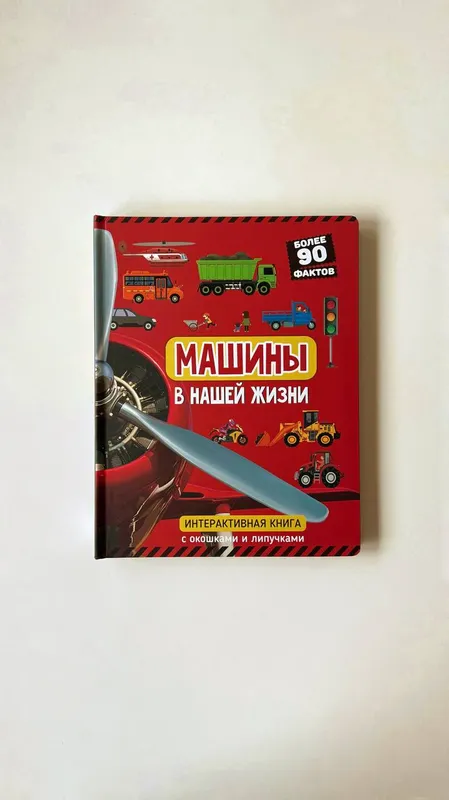 Машины в нашей жизни Машины в нашей жизни