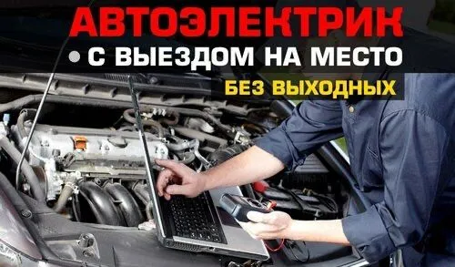 Mashina ochish chorvoq avto elektrik 1 soat — фото 3
