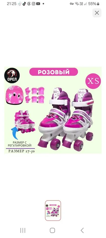Роликовый конки, 1 Роликовый конки, 1