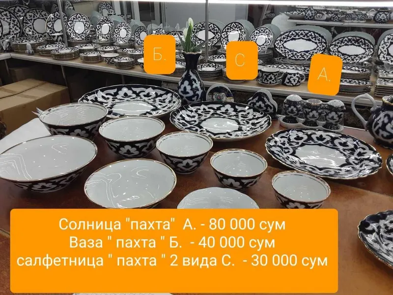 качественный узбекский фарфор "УЗБЕГИМ" в подарок в ассорт-те ECARVON — фото 5
