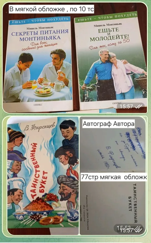 "Колдуны и Ведьмы"и Другие рус язТверд. обложке — фото 7