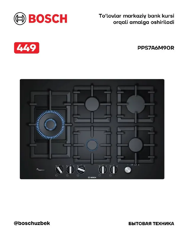 Серия 6 Газовая варочная панель 75cm, Закаленное стекло, Черный Bosch PPS7A6M90R Серия 6 Газовая варочная панель 75cm, Закаленное стекло, Черный Bosch PPS7A6M90R
