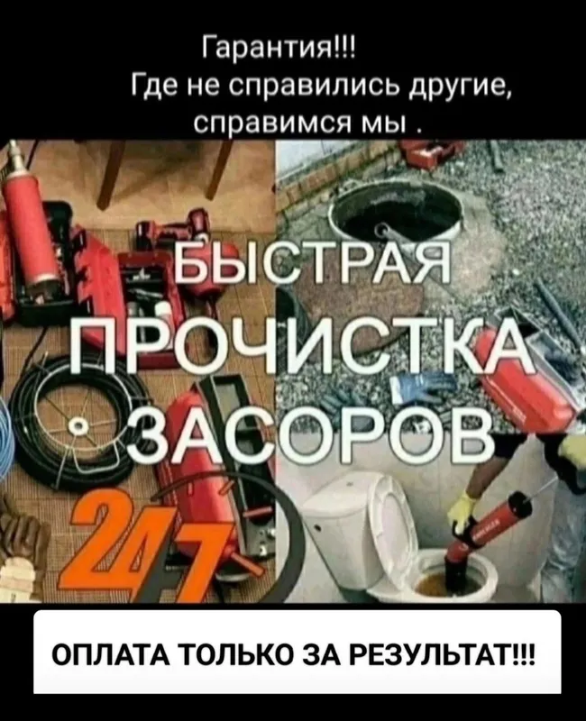Канализация тозалаш хизмати чистка канализации — фото 1
