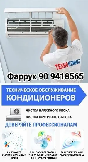 установка заправка кондиционера ремонт — фото 2