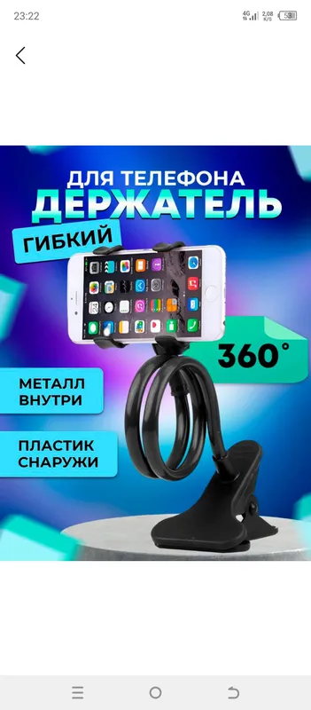 Telefon Tutqich