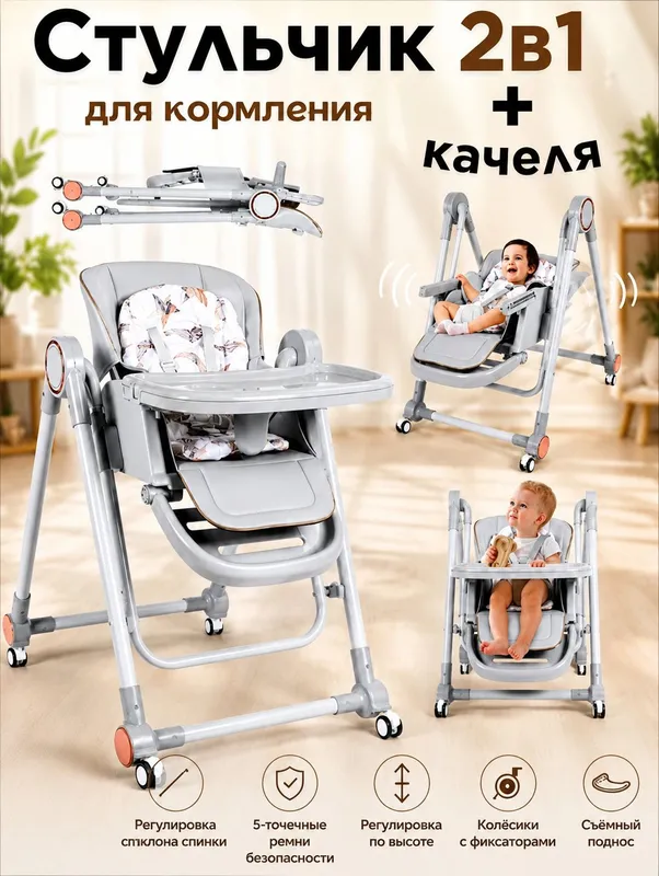s-700 2in1 stulcha