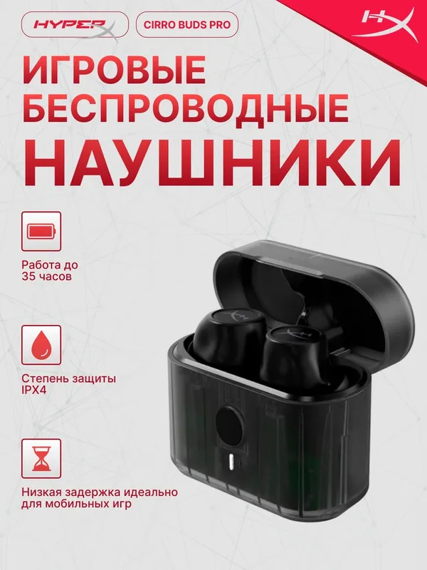 Беспроводные игровые TWS наушники с микрофоном HyperX Cirro Buds Pro, Bluetooth, чёрные