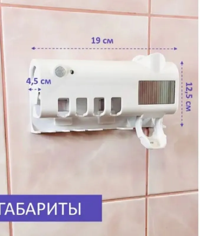 Держатель для зубных щеток и пасты с ультрафиолетовым стерилизатором — фото 2