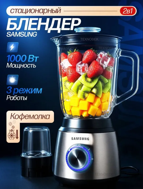 blender, maydalagich samsung