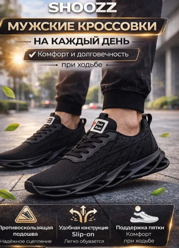 Erkaklar uchun Shoozz FastRun krossovkalari 3
