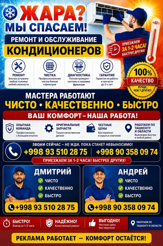 Обслуживание бытовых кондиционеров Обслуживание бытовых кондиционеров