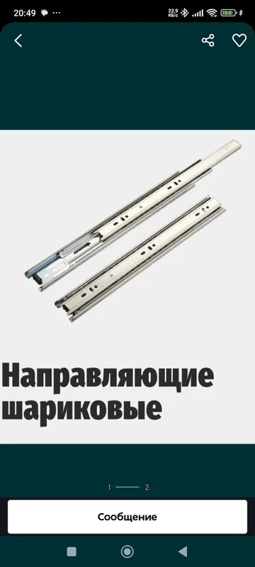 Шариковые направляющие 200мм,300мм,350мм,400,мм,500мм без доводчика