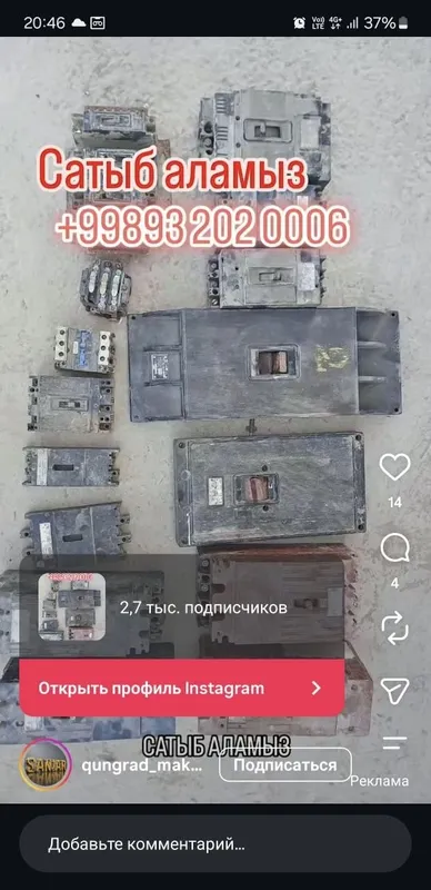 4000. Покупаем металлолом 3 4000. Покупаем металлолом 3