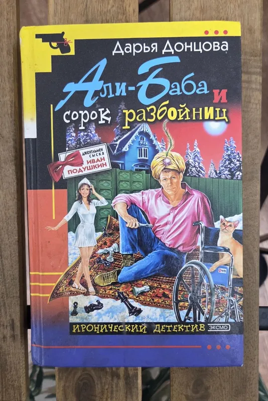 Книги разные. Словарь Ожегова и т.д. 6 Книги разные. Словарь Ожегова и т.д. 6