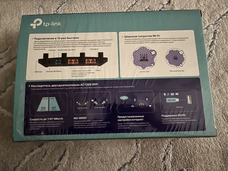 Роутер TP-link Archer c6U 2