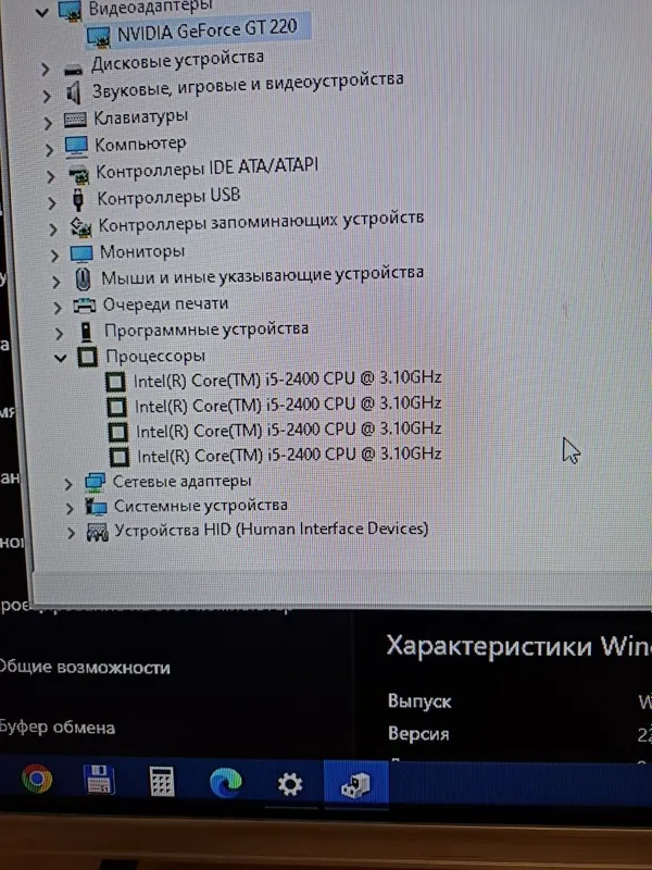 Pc i5 19 monitor 2 Pc i5 19 monitor 2